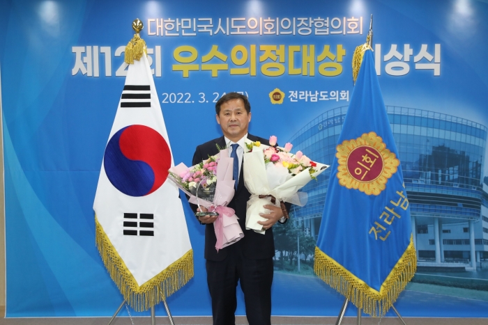 차영수 전남 도의원이 제12회 우수의정대상을 수상했다, 