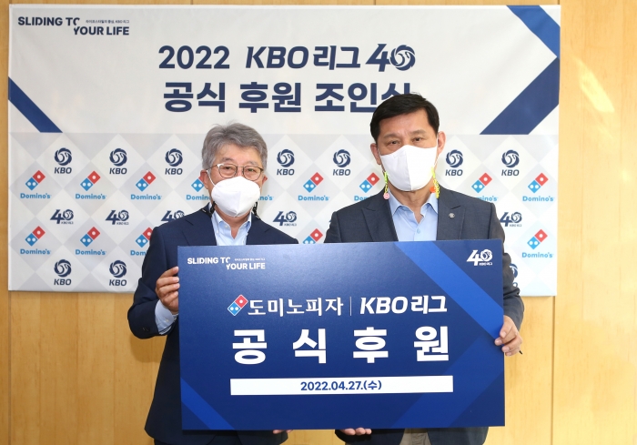 KBO와 한국도미노피자가 오늘(27일) 2022 신한은행 SOL KBO 리그 공식 후원 협약을 체결했다. (사진=KBO)