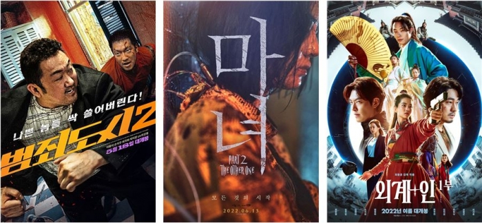 영화 '범죄도시 2', '마녀 2', '외계+인' 공식 포스터 (사진= 왼쪽부터 메가박스중앙, NEW 제공)
