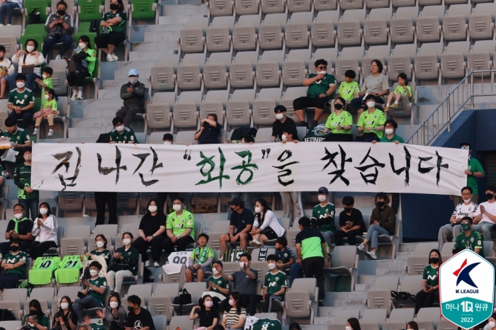 전북 팬의 걸개 (사진=한국프로축구연맹)