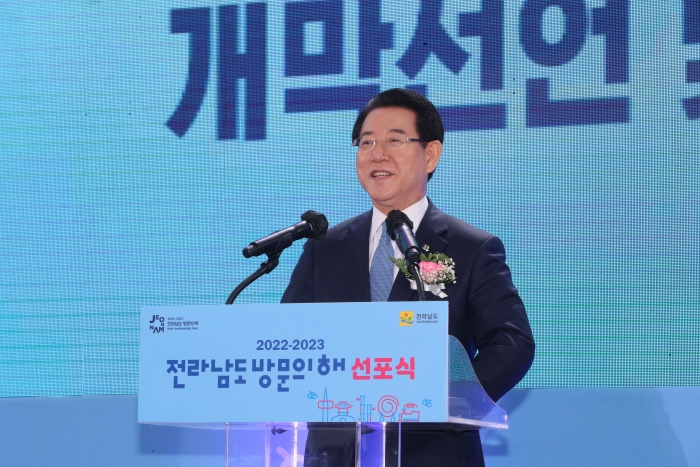 김영록 전남도지사가 재선 성공 이후 첫 행사로 지난 14일 목포 대반동 유달유원지에서 2022년 전남방문의 해 선포식을 개최했다.