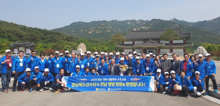 2019년 경북체육회 소속 선수들의 전남 방문 기념 사진 촬영