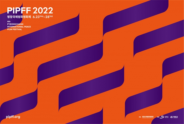 2022 평창국제평화영화제 포스터 (사진=PIPFF)