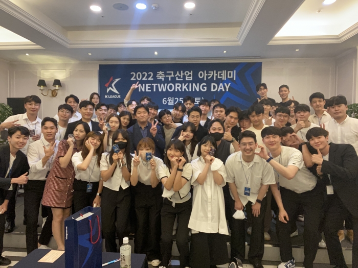 (사진=지난 25일 열린 한국프로축구연맹의 축구산업 아카데미 네트워킹 데이 / 한국프로축구연맹)