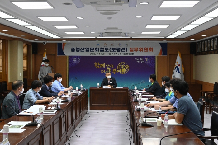충청산업문화철도 실무위원회 모습
