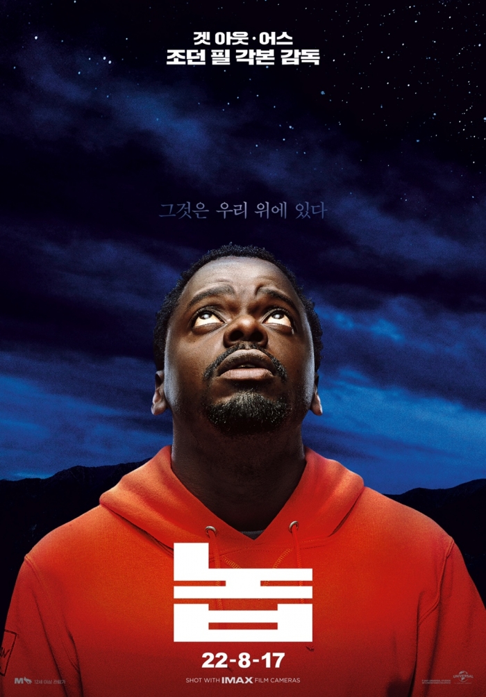 영화 '놉' 포스터 (사진=유니버셜픽처스 제공)
