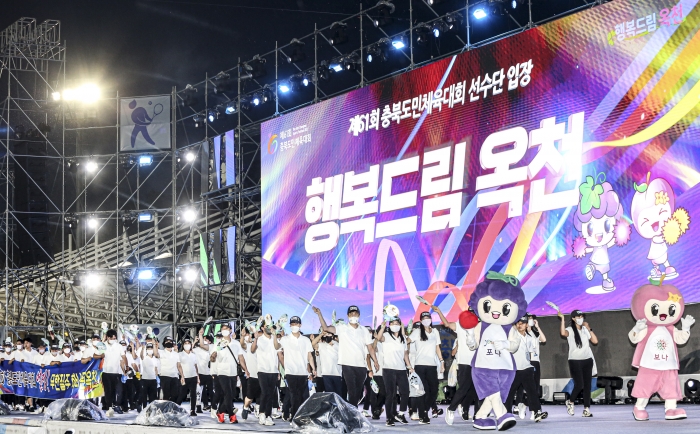 제61회 충북도민체육대회 개막식(선수단입장) 모습
