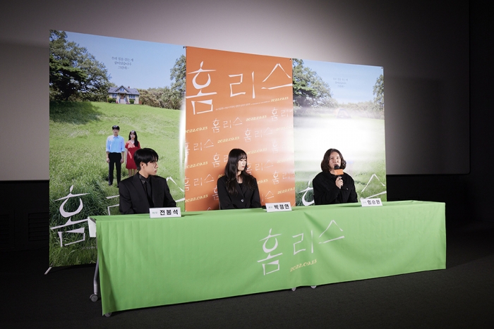 5일 용산아이파크몰CGV에서 진행된 영화 '홈리스' 언론배급시사회 (왼쪽부터) 전봉석, 박정연, 임승현 감독 