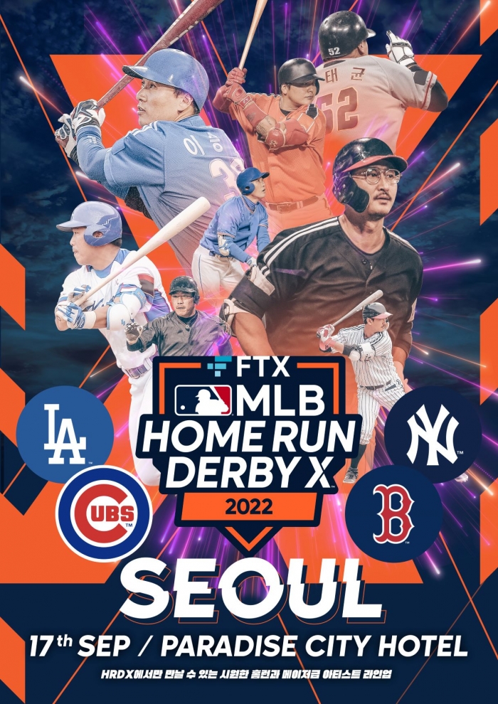 FTX MLB 홈런더비 X 서울 포스터. (사진=스포츠인텔리전스그룹)