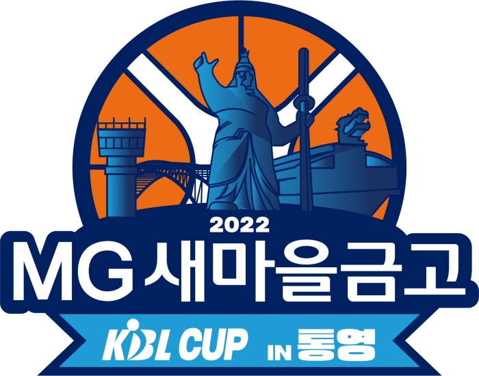 2022 MG새마을금고 KBL 컵대회 in 통영 타이틀 앰블럼 (사진=KBL 제공)