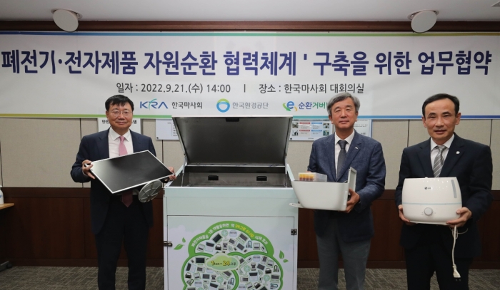 (사진=한국마사회가 최근 한국환경공단, 한국전자지품자원순환공제조합(E-순환거버넌스)과 함께 '폐전기&#8231;전자제품 자원순환 협력체계 구축을 위한 업무 협약'을 체결했다. / 한국마사회)
