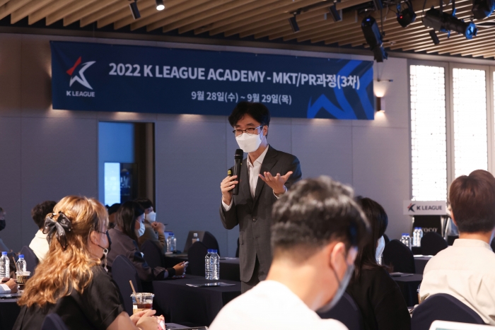 2022년도 제3차 'K리그 아카데미' 마케팅·PR 과정 (사진=한국프로축구연맹 제공)