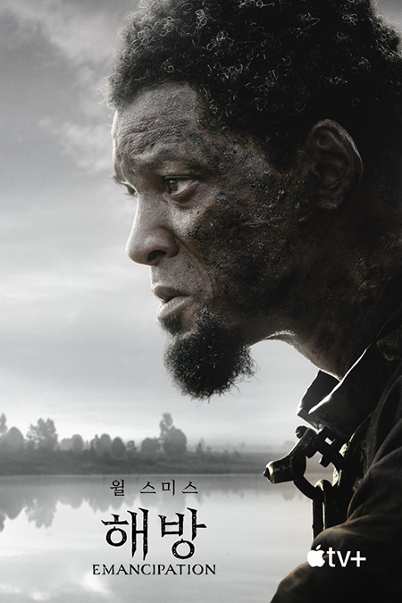 영화 '해방' 포스터 (사진=애플TV+ 제공)
