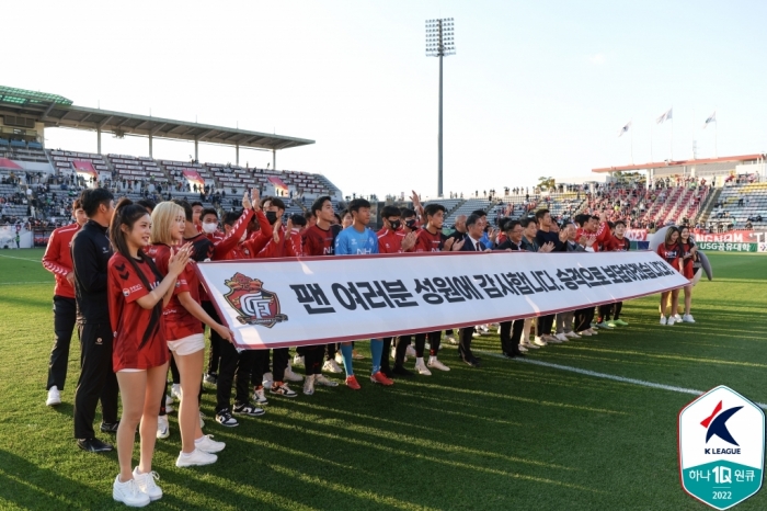 (사진=경남FC 선수들이 15일 열린 FC안양과 경기에서 승리한 뒤 팬들에게 감사 인사를 전하고 있다. / 한국프로축구연맹)