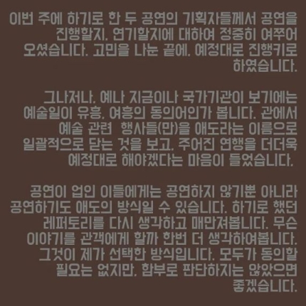 가수 '생각의 여름'이 31일 SNS에 업로드 한 게시물