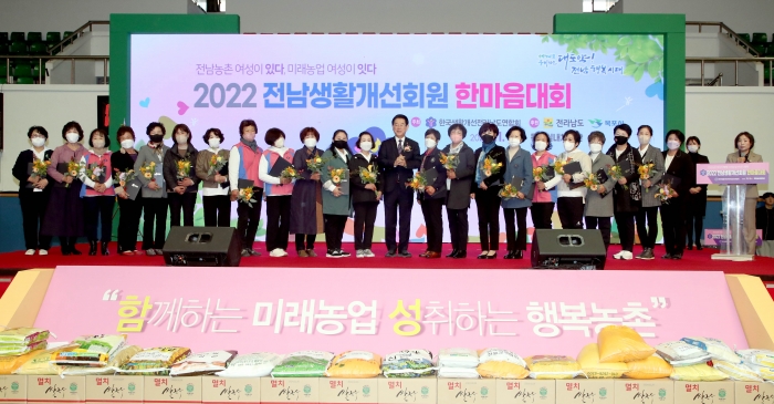 김영록 전라남도지사가 9일 목포 실내체육관에서 열린 ‘2022 전남 생활개선회원 한마음대회’에서 도지사표창을 수여하고 기념촬영을 하고 있다.