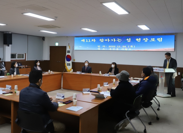 한국섬진흥원은 24일 인천 옹진군 자월면에서 제 11차 찾아가는 섬 현장 포럼을 개최했다. 