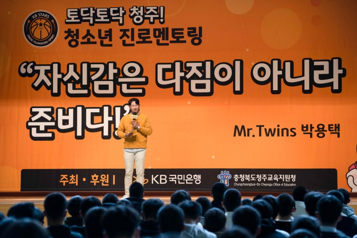 청주KB가 개최한 '토닥토닥 청주! 청소년 진로멘토링'에서 강연을 하고 있는 박용택 KBSN 야구 해설위원 (사진=WKBL 제공)