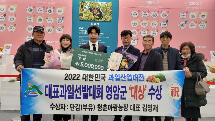 영암군 청춘아람농장 김영재 대표가 대한민국대표 과일 선발대회에서 대상을 수상했다.