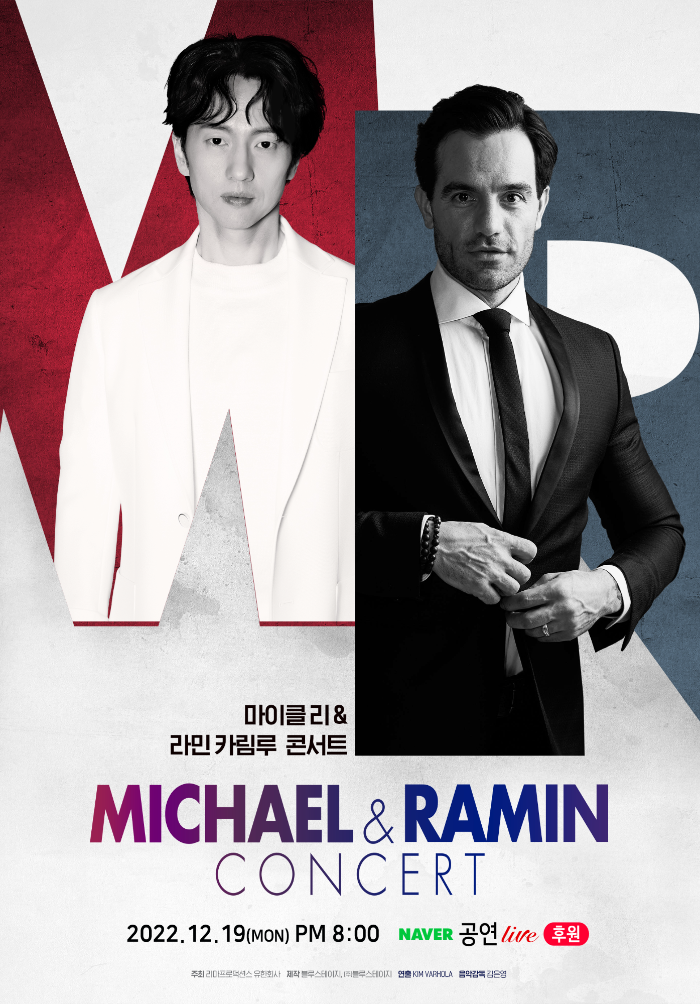 '마이클리 라민 카림루 콘서트' 포스터 (사진=리마프로덕션스 제공)
