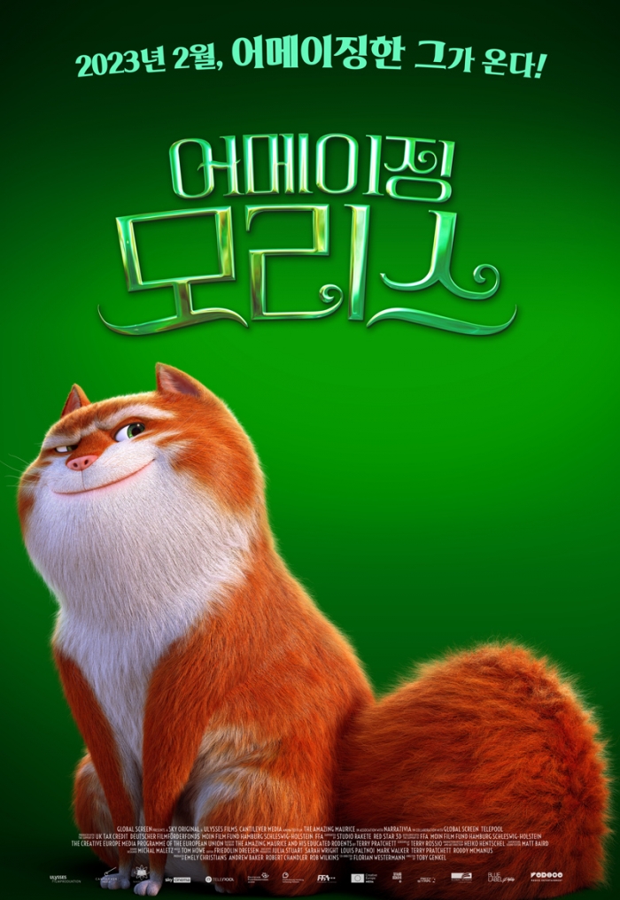 영화 '어메이징 모리스' 티저 포스터 (사진=블루라벨픽쳐스 제공)