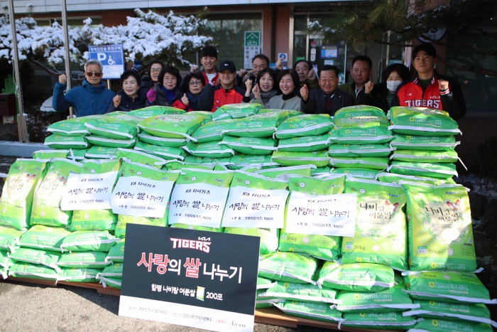 KIA 타이거즈가 14일 오전 광주 북구 임동 행정복지센터에서 '사랑의 쌀' 4000kg을 전달했다. (사진=KIA 타이거즈)