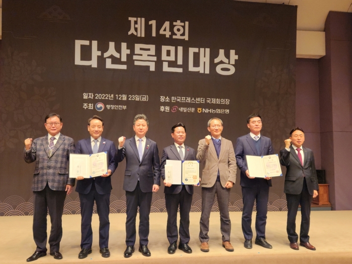 박정현 부여군수(가운데)가 제14회 다산목민대상 시상식에서  대통령상을 받고 기념촬영을 하고있다