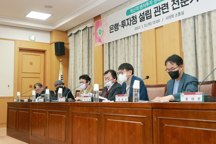 대전에 본사를 둔 기업금융중심은행과 대전투자청 설립 토론회 모습