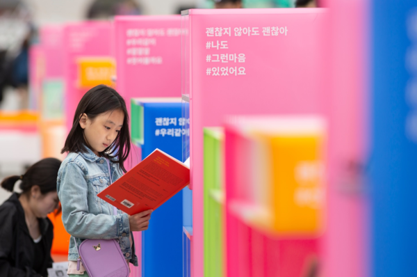 '광화문 책마당'에서 책을 읽는 어린이 방문객의 모습 (사진=서울특별시 제공)