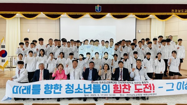 지난 17일 전남체육중학교에서 개최된 제51회 전국소년체전 출정식 모습