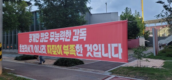 KIA 타이거즈의 홈 구장인 KIA챔피언스필드 주변에 걸린 현수막. (사진=데일리스포츠DB)