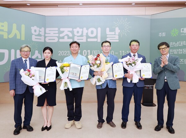 대전시 ‘협동조합의 날 11주년 기념식’ 개최 모습