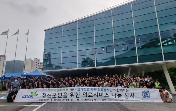 지난 22일과 23일 이틀간 정선군보건소에서 진행된 서울대의료봉사동아리인 '카사'가 단체사진을 찍고 있다. (사진=정선군청)