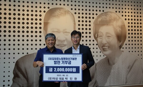사진 왼쪽부터 김두복 관장, 박진완 대표