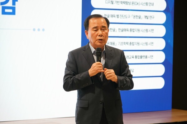 김지철 교육감이 온시스템 시연회에서 시스템 개발의 의미를 설명하고 있다.