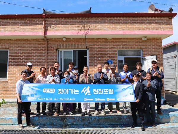 선진흥원이 신안우이도에서 제 18차 찾아가는 섬 현장포럼을 마치고 기념 촬영을 했다.