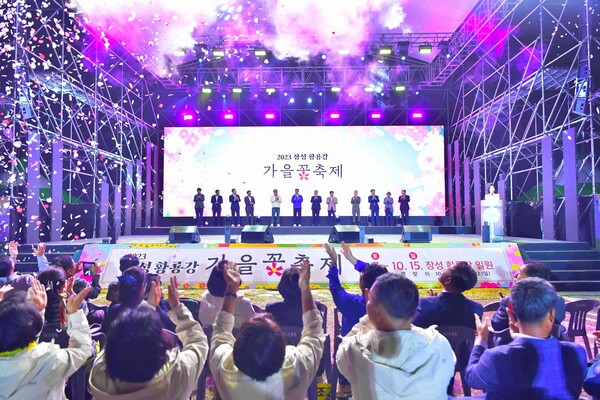 지난 7일 열린 장성 황룡강 가을꽃축제 개막식