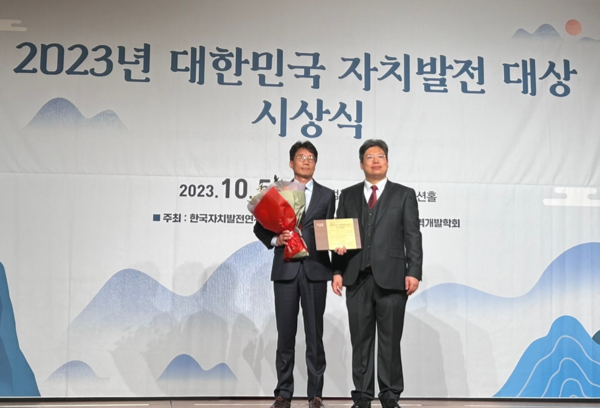 함평군청 농어촌공동체과 김용민 해양수산팀장이 2023 대한민국 자치발전 대상 공무원 부문에서 대상을 수상했다.