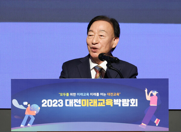 설동호 대전교육감이 2023 대전미래교육박람회에서 발언하고 있다