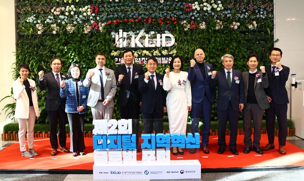 한국지역정보개발원이 11월 30일 본원 KLID홀에서 제2회 디지털 지역혁신 글로벌 포럼을 개최했다