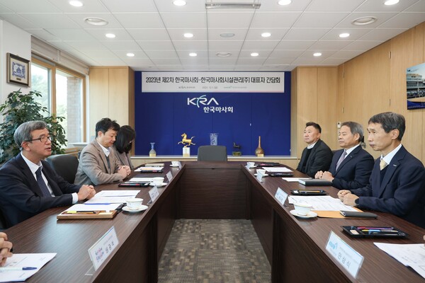 (사진=한국마사회가 자회사와 상생발전을 위한 제2차 대표자 간담회를 개최했다. / 한국마사회)