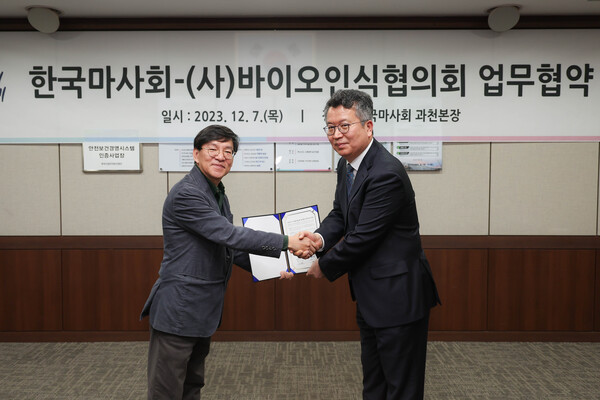 (사진=한국마사회가 한국바이오인식협의회와 업무협약을 체결했다. / 한국마사회)