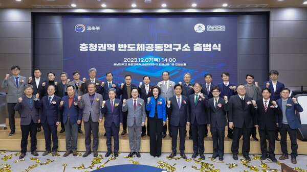대전시-충남대학교, 반도체공동연구소 출범식 개최 모습