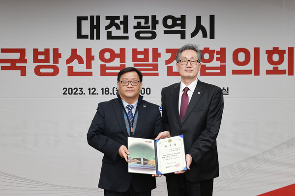 국방산업발전협의회 개최 모습