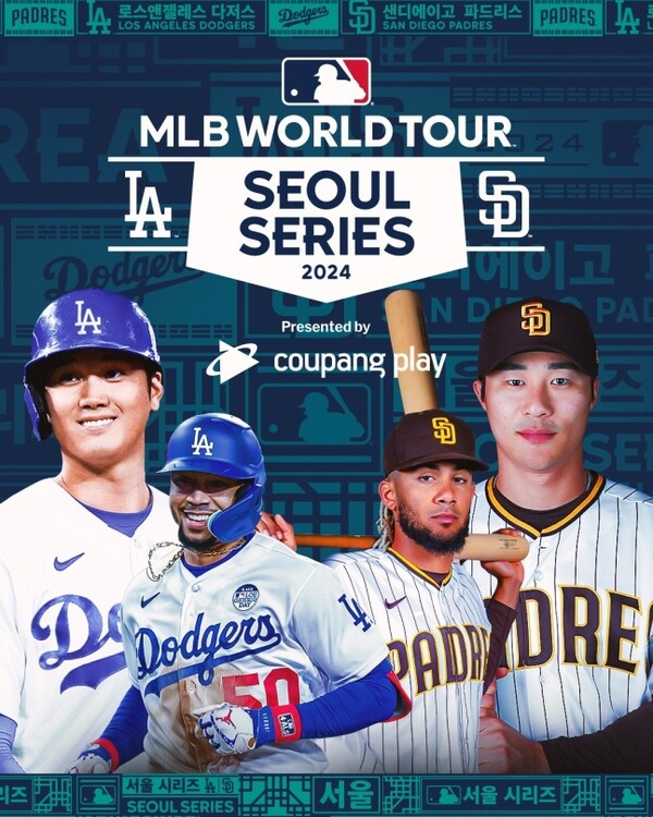 쿠팡플레이가 제공한 LA 다저스와 샌디에이고의 MLB 서울시리즈 포스터. (사진=쿠팡플레이)