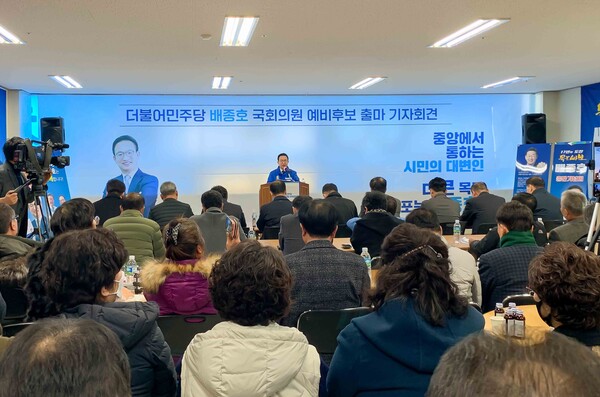 배종호 예비후보가 27일 본인  선거 사무실에서 내년 총선  목포  출마를 공식화 했다.