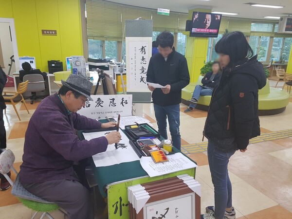 광양시, 새해 설맞이 ‘가훈(家訓) 무료로 써 드립니다’
