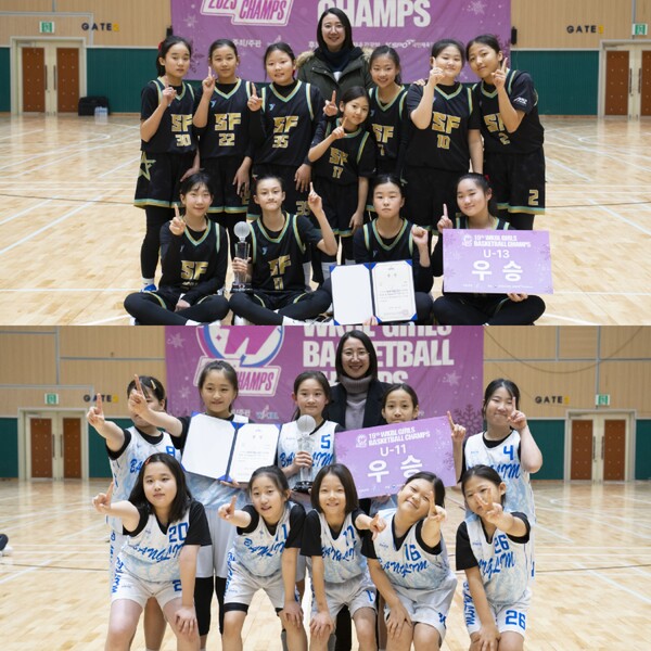 WKBL이 29일 'W-ALL STAR'를 개최한다. 사진은 지난해 유소녀 농구클럽 최강전 U-13 우승팀 청담W(위)와 U-11 우승팀광주방림W / WKBL