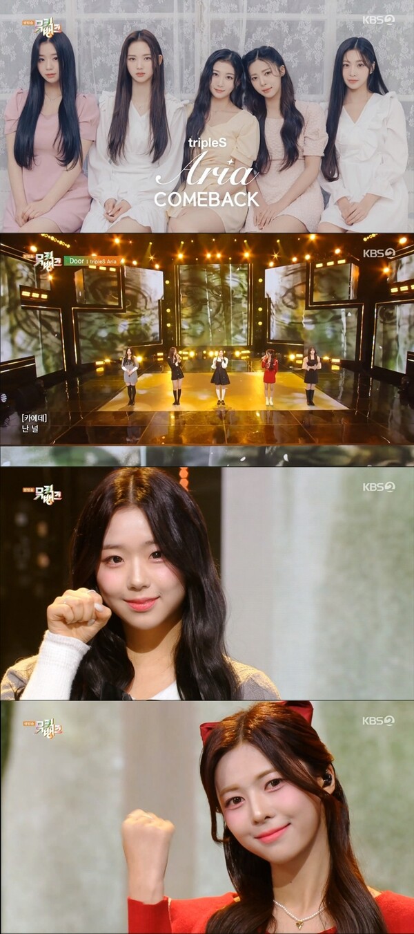 사진=KBS2 '뮤직뱅크' 방송화면 캡처