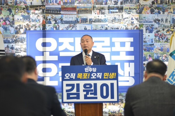 김원이 목포 국회의원 예비 후보가 14일 자신의 선거사무실에서 22대 총선 10대 공약을 발표 하고 있다.